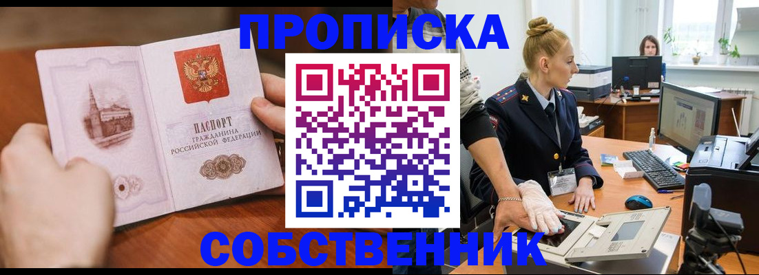 временная регистрация надежно в Ржеве
