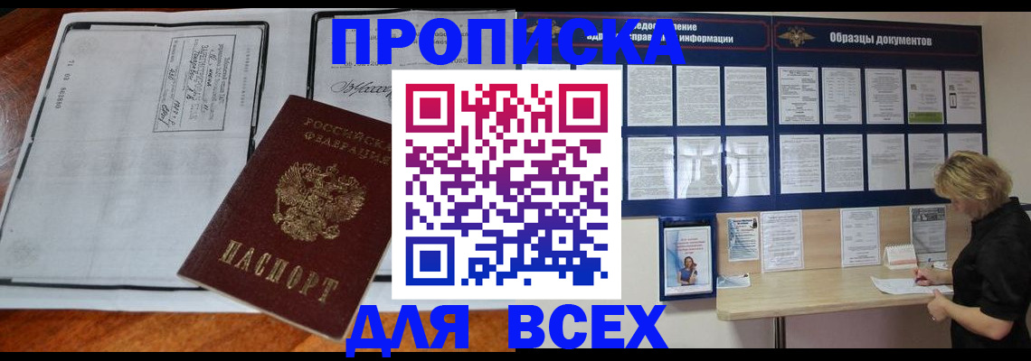 прописка поиск в Ржеве