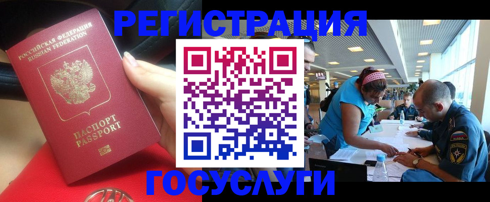 временная регистрация купить в Ржеве