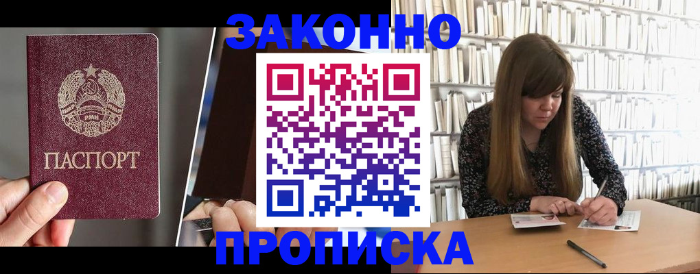 временная регистрация надежно в Ржеве