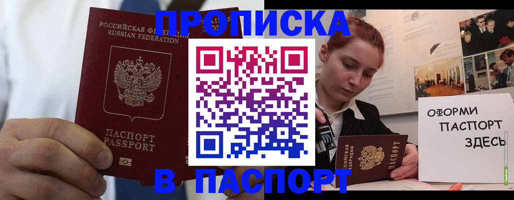 прописка ребенка в Ржеве