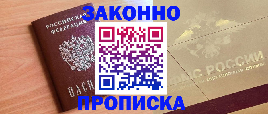 временная регистрация поиск в Ржеве