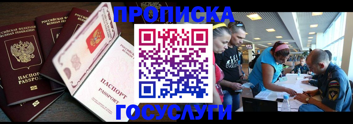 прописка иностранных граждан в Ржеве