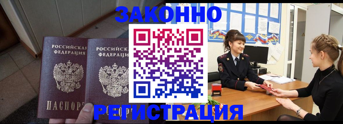 прописка штамп в Ржеве