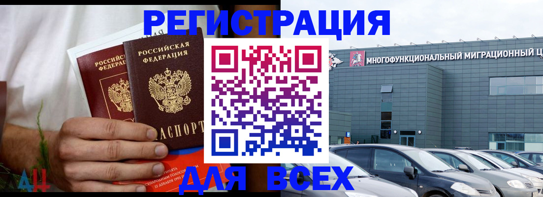 временная регистрация адрес в Ржеве