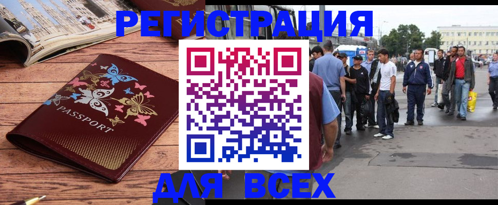 прописка регистрация в Ржеве