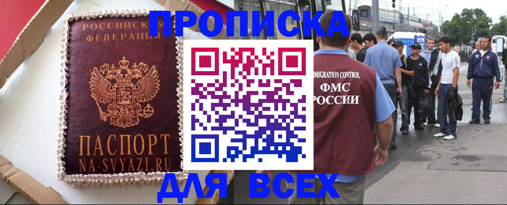 временная регистрация для всех в Ржеве